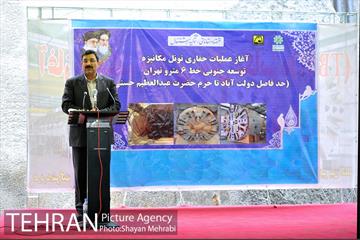 آغاز  حفاری تونل  محور جنوبی خط 6 مترو تهران 23