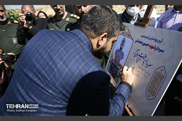 آیین رونمایی از سردیس سردار شهید حسین همدانی  26