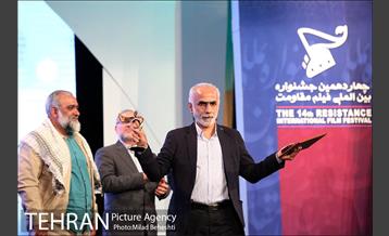 اختتامیه چهاردهمین جشنواره بین المللی فیلم مقاومت 5