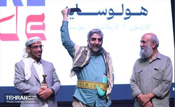 مراسم اختتامیه رویداد «هولوساید» 20