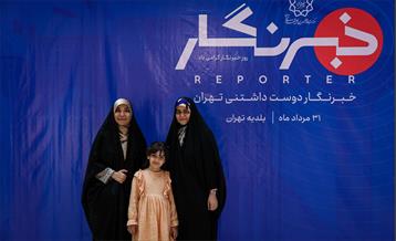 خبرنگار دوست داشتنی تهران 2