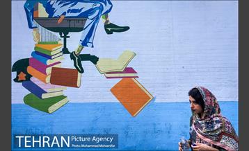 دیوارنگاره های شهر تهران 15