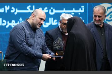 هشتمین نشست‌ هم‌اندیشی شهر آرمانی 24