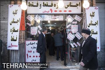 خیابان پانزده خرداد در روزه های پایانی سال‎ 2