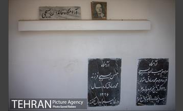 گورستانی به قدمت تاریخ 9