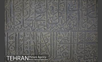 بازدید نوروزی مردم از موزه ملک 13