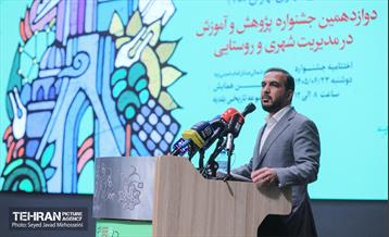 اختتامیه هفدهمین جشنواره بین المللی پژوهش و نوآوری در مدیریت شهری 21