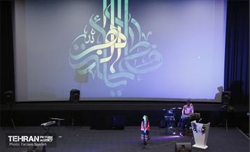 جشن بزرگداشت میلاد حضرت زهرا(س) 4