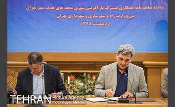 تفاهم نامه همکارى مشترک بازآفرینى شهرى محله هاى هدف شهر تهران بین وزارت راه و شهرسازى و شهردارى تهران 38