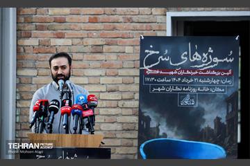 مراسم رونمایی از یادبود خبرنگاران شهید غزه در خانه روزنامه‌نگاران شهر 25