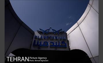 گنبد مینا تهران 3