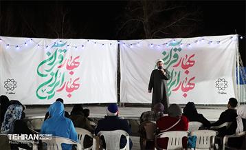 جشن «بهار قرآن، بهار ایران» 2
