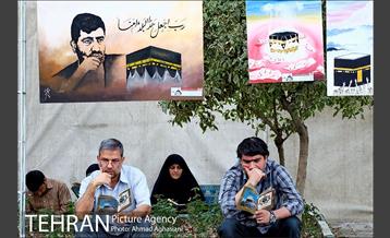 مراسم دعای عرفه در مصلی تهران 37