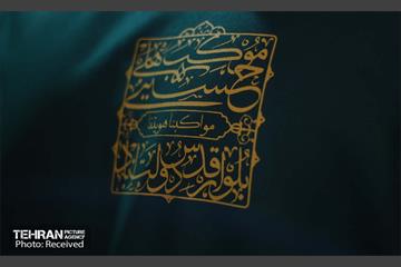 مراسم افطار به‌مناسبت میلاد امام حسن‌ مجتبی (ع) 5