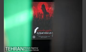 نمایشگاه عطر سیب 21