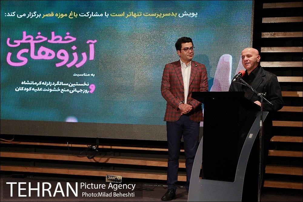 اختتامیه مسابقه عکس آرزوهای خط خطی 9