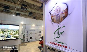 پانزدهمین نمایشگاه بین‌المللی گردشگری و صنایع وابسته 40