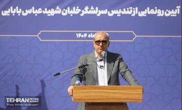 رونمایی از تندیس سرلشکر خلبان شهید بابایی 33