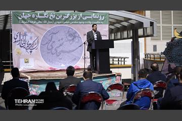 رونمایی از بزرگترین نخ نگاره جهان  5