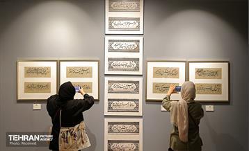 نمایشگاه «رخ دوست» 15