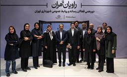 راویان تهران 30