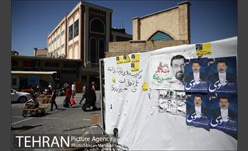 شهر در آستانه انتخابات 1400