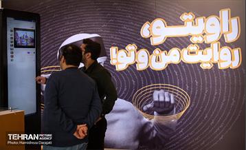 نمایشگاه فناوری‌های محتوای فضای مجازی 8