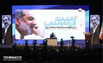 آیین نکوداشت زنده یاد عماد افروغ 22