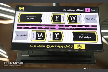 توسعه متروی تهران؛ بوستان لاله 9