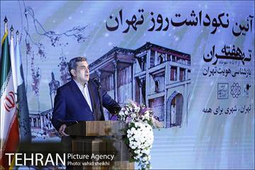 مراسم بزرگداشت روز تهران  40