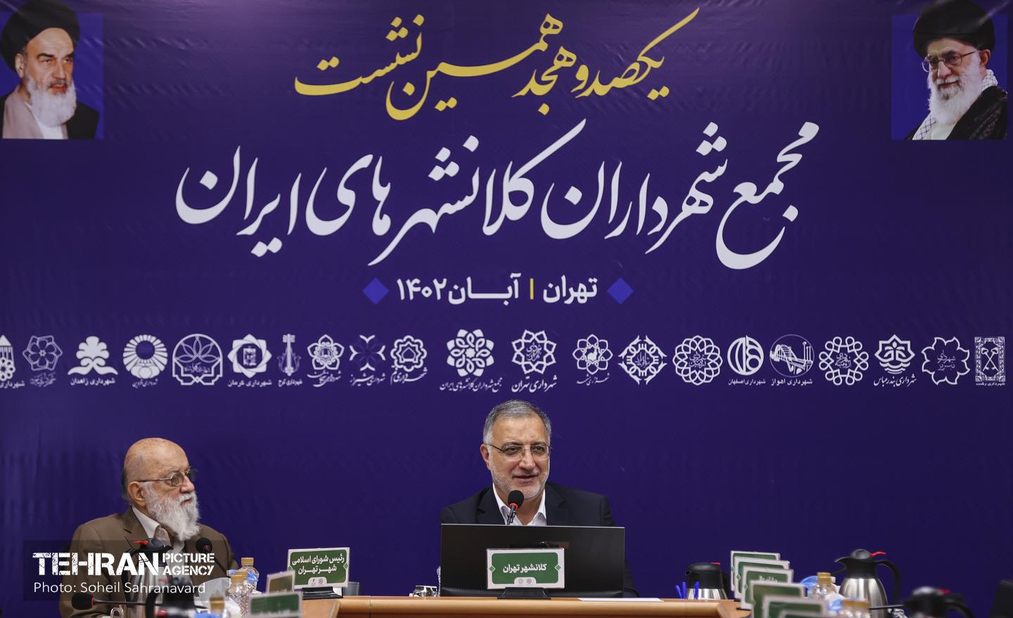 یکصدوهجدهمین مجمع شهرداران کلانشهر‌های ایران 5