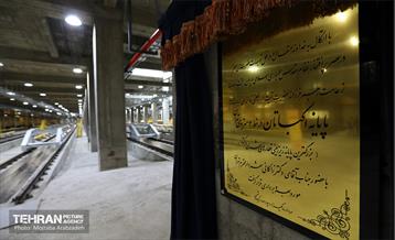 افتتاح بزرگ‌ترین پایانه زیرزمینی قطارهای شهری در کشور