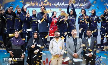 اختتامیه مسابقات والیبال بانوان 18