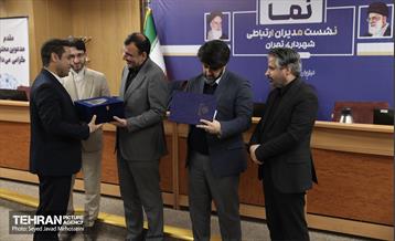 نشست مدیران ارتباطی شهرداری تهران 17