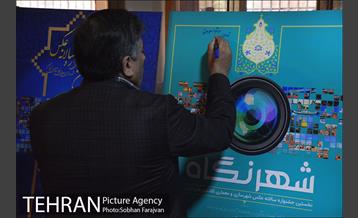 رونمایی از پوستر جشنواره عکس "شهرنگاه" 19