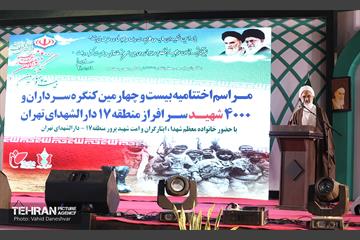 اختتامیه بیست و چهارمین کنگره سرداران و چهارهزار شهید دارالشهدا 10