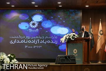 مراسم چهلمین روز درگذشت زنده یاد آزاده نامداری‎ 10
