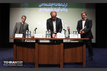 همایش نقش مدیریت شهری در ارتقاء ارتباطات اجتماعی و تاب آوری شهروندی 20