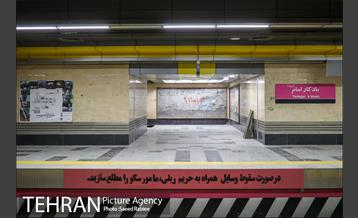 توسعه متروی تهران؛ ایستگاه یادگار امام (ره) 22