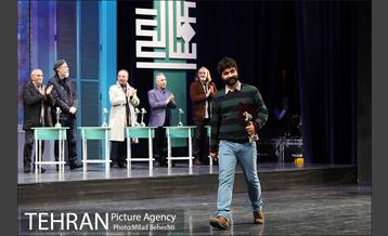 اختتامیه سی و هفتمین جشنواره بین المللی تئاتر فجر 15