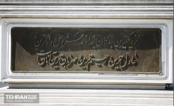میدان رازی (گمرک) 11