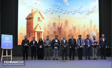 گردهمایی سرمایه‌گذاران و مدیران ارشد شهرداری تهران 10