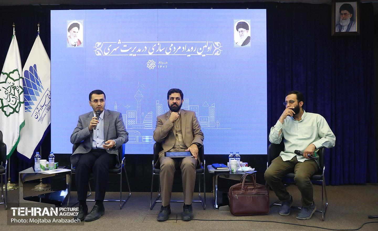 اولین رویداد مردمی سازی در مدیریت شهری 20