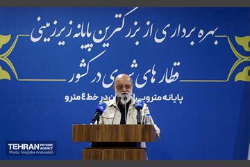 افتتاح بزرگ‌ترین پایانه زیرزمینی قطارهای شهری در کشور