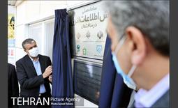 مراسم رونمایی از سامانه ملی پایش اطلاعات انرژی در ساختمان 25