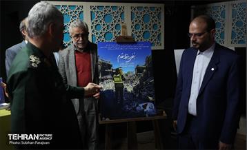 مراسم افتتاح فرهنگسرای مقاومت و پایداری  1