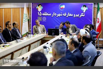 آیین تکریم و معارفه شهرداران مناطق تهران 2