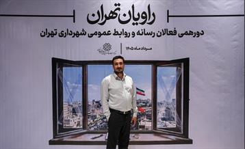 راویان تهران 3