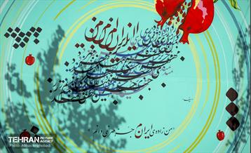 نگارخانه بزرگ شهری در خیابان دکتر بدرالزمان قریب 13