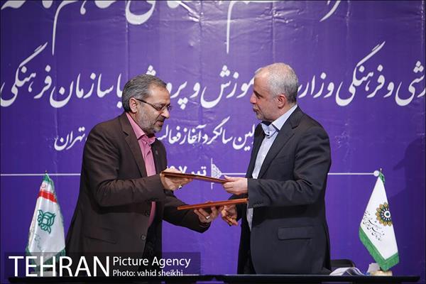 امضا تفاهم نامه بین سازمان فرهنگی هنری شهرداری تهران و معاونت پرورشی و فرهنگی وزارت آموزش و پرورش  10
